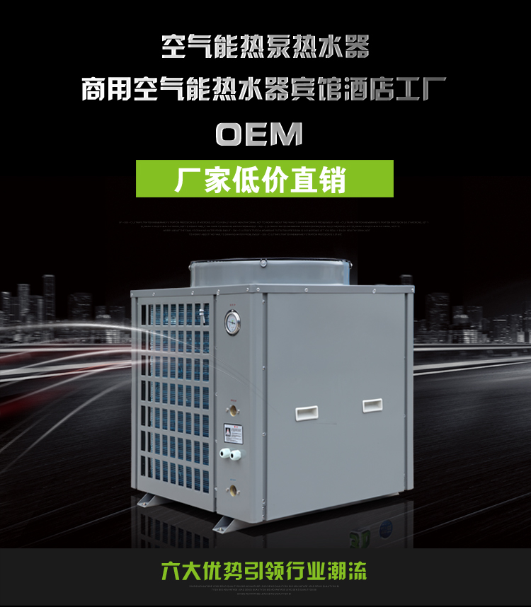 空氣源熱泵熱水器,空氣能熱水工程,空氣能熱水系統