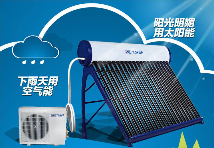 空氣能熱水器 空氣能熱水器