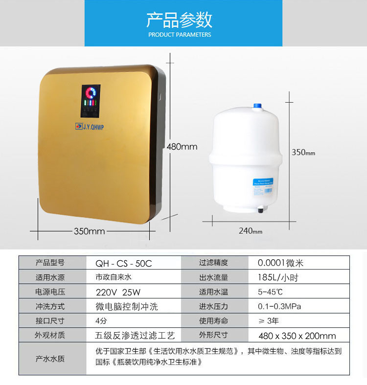 凈水器哪個牌子好 凈水器哪個牌子好