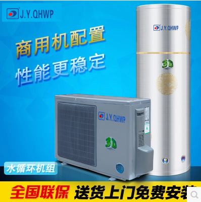 空氣能熱水器,熱泵熱水器,節能熱水工程,中央熱水工程