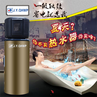 空氣能熱水器,節能熱水器,熱泵供暖,中央熱水工程