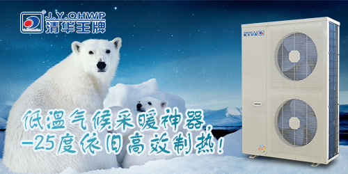 空氣能熱水器,節能熱水器,熱泵供暖,中央熱水工程