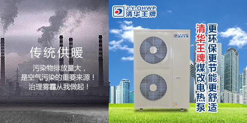 空氣能熱水器,