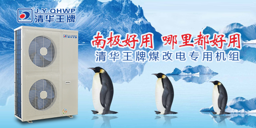 空氣能熱水器,節(jié)能熱水器