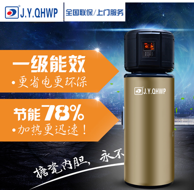 空氣能熱水器,節能熱水器,熱泵熱水器