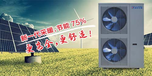 空氣能煤改電,煤改電補(bǔ)貼,空氣能熱水器