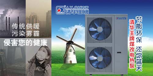 北京煤改電,空氣能煤改電,煤改電補貼