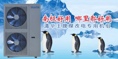 空氣能熱泵工程,空氣能煤改電,空氣能熱水系統