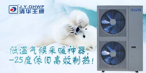 空氣能熱泵,空氣能煤改電,煤改電采暖