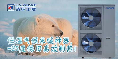 空氣能熱水器,煤改電采暖,煤改電補貼