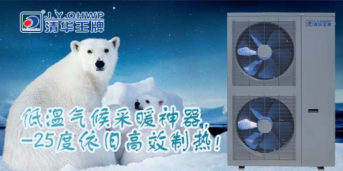 空氣能煤改電,煤改電采暖,空氣能熱泵