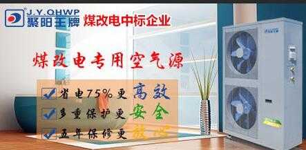 地暖空氣源  地暖空氣源