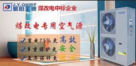 煤改氣 煤改氣