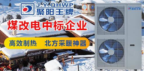 煤改氣 煤改氣
