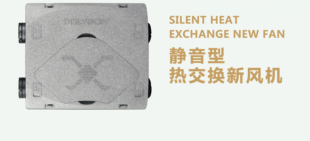 新風系統,中央新風系統