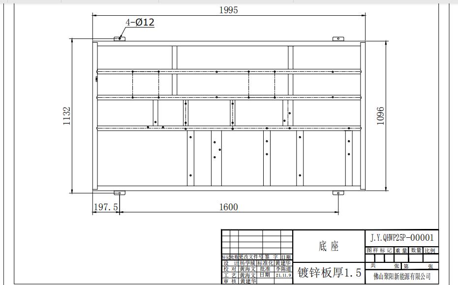 KR2125-GWR(25-30P)底盤圖紙