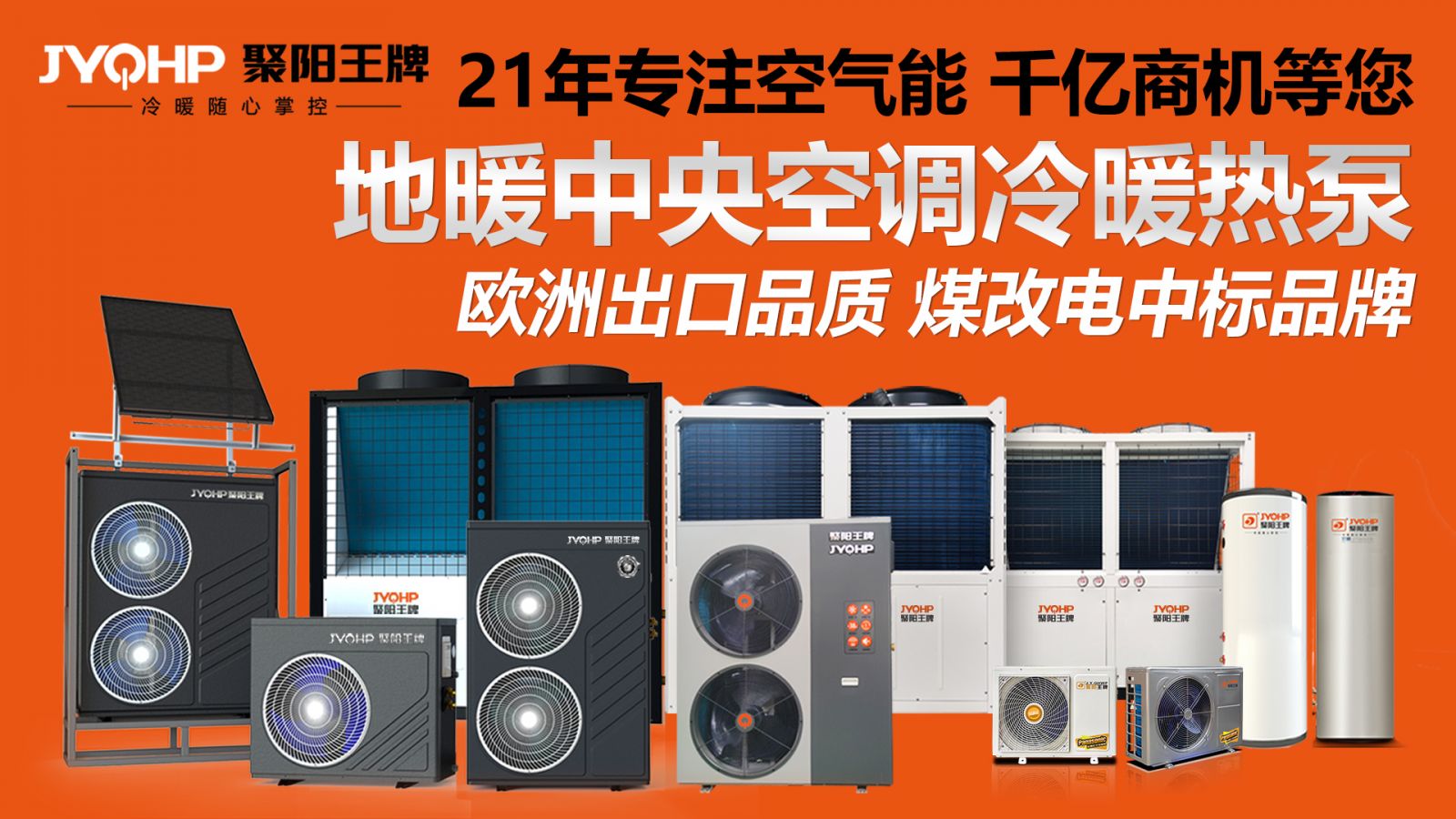聚陽新能源新工廠奠基典禮圓滿舉行,智能智造新篇章正式開啟