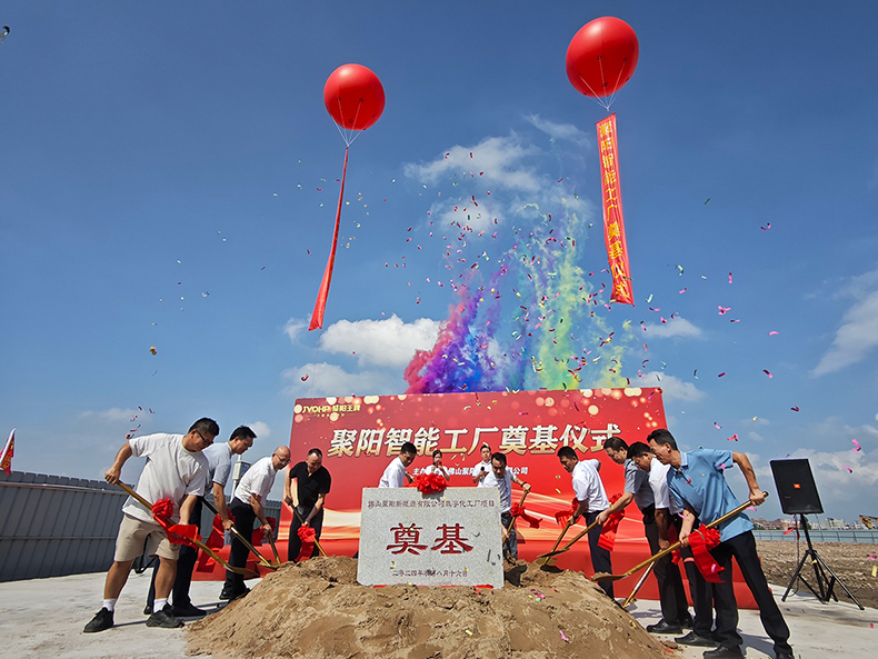 聚陽新能源新工廠奠基典禮圓滿舉行,智能智造新篇章正式開啟