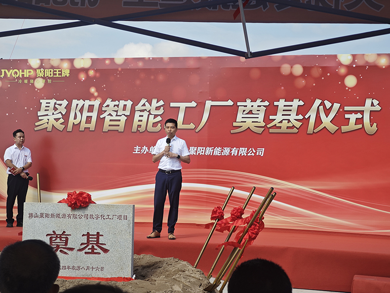 聚陽新能源新工廠奠基典禮圓滿舉行,智能智造新篇章正式開啟