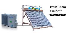 太空能400L 42管中聚陽太空能熱水器,太空能熱水工程,太陽能熱水工程