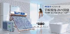 太空能熱水器,空氣能太陽能熱水器,聚陽王牌太空能熱水器