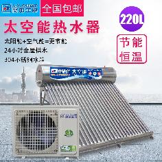 太空能熱水器紫色太空能(TK)220L 24管,太空能熱水工程,太陽能空氣能熱水器