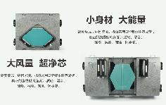 中央新風(fēng)系統(tǒng),新風(fēng)機(jī)靜音凈化中央新風(fēng)系統(tǒng)